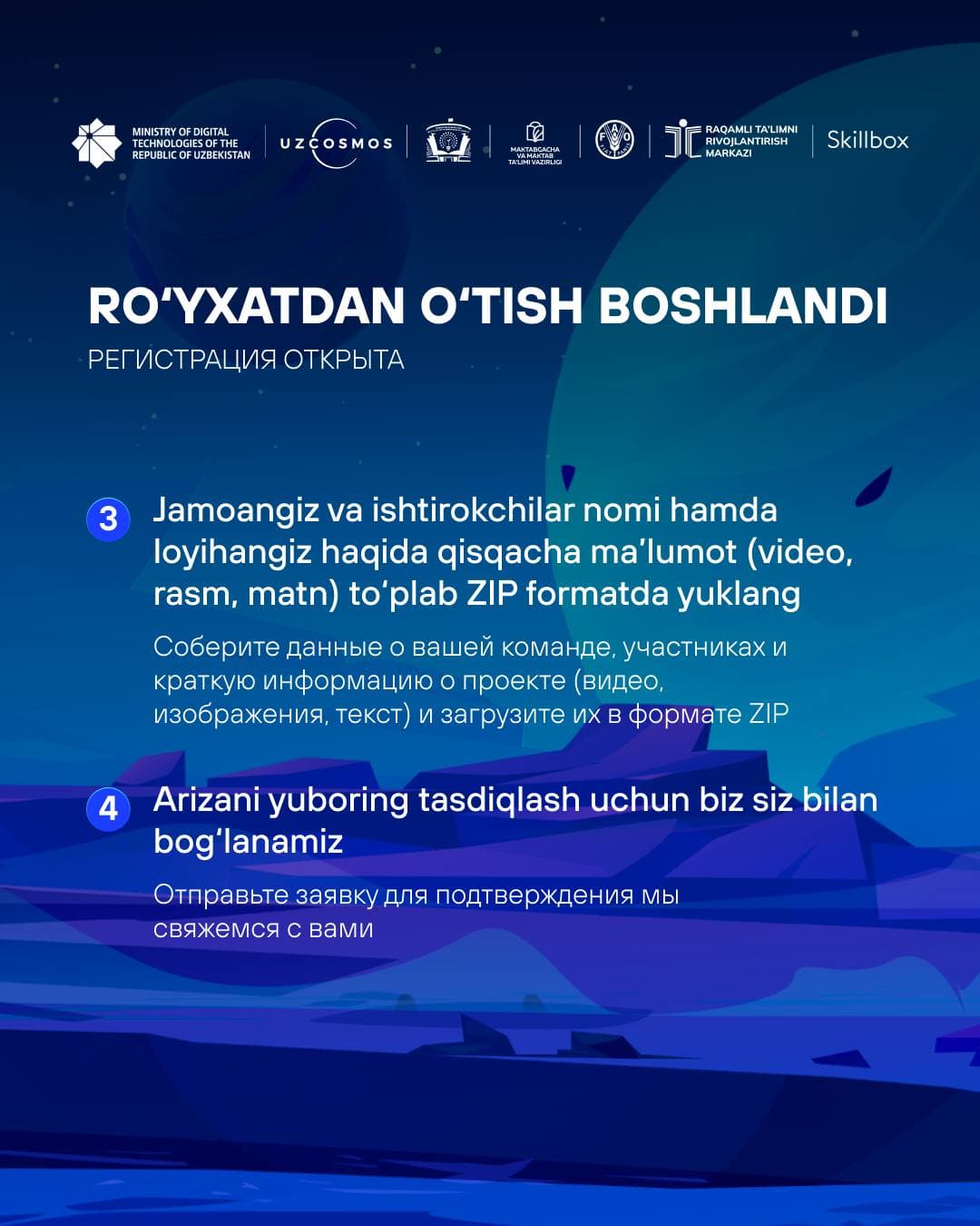 Приглашаем будущих инженеров продемонстрировать свой потенциал на республиканском конкурсе Yosh Muhandis